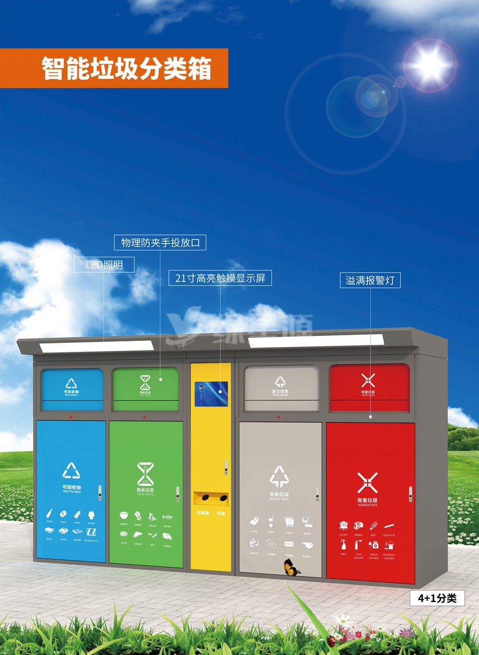 智能垃圾回收箱圖（tú）片
