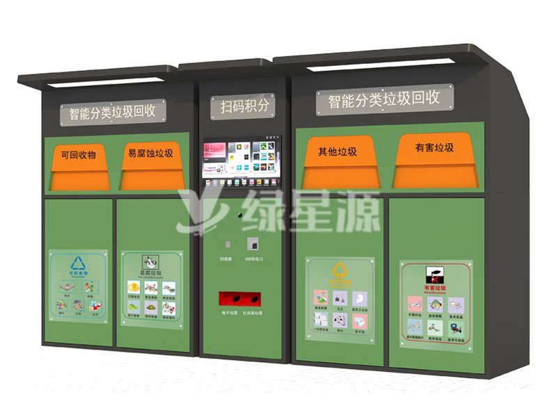 智能垃圾分類回收箱配圖二