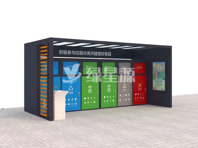 綠星源垃圾分類亭優勢配圖二（èr）