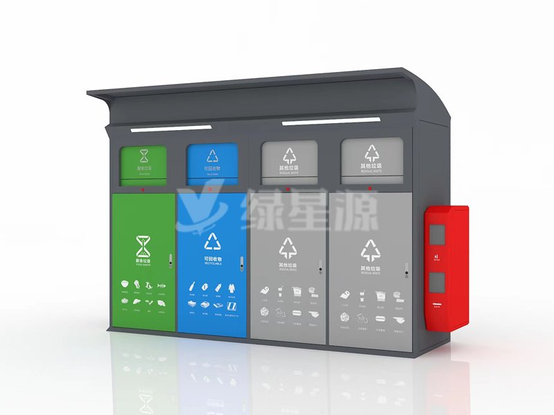綠星源智能垃圾分類設備廠（chǎng）家告訴您什麽真正的智（zhì）能垃圾箱配（pèi）圖一